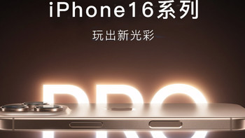 iPhone16系列之必备配件“三件套”