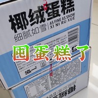 一次三箱，好像不要钱啊