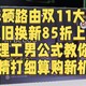  华硕路由器双11以旧换新85折上折，工科生公式教你精打细算，高端路由入手正当时！　