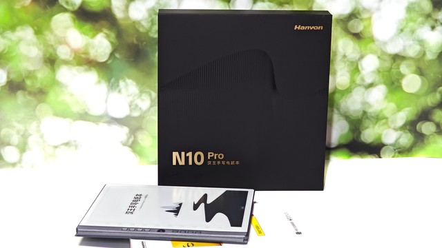 双十一入手汉王N10 Pro，体验读写新高度！