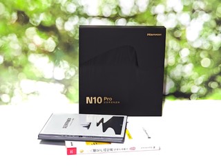 双十一入手汉王N10 Pro，体验读写新高度！