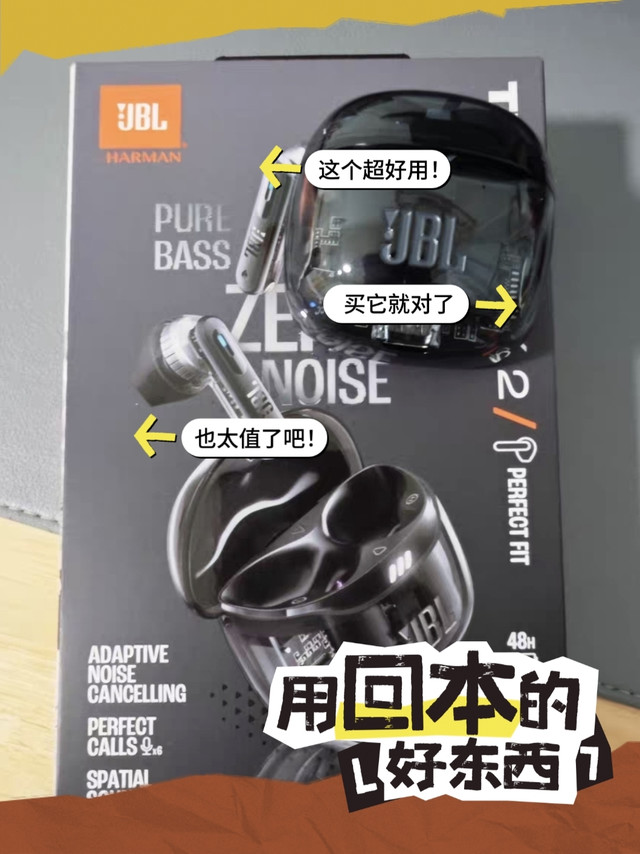 耳机也是适合收集的，看看这款JBL TUNE BEAM琉璃荚无线蓝牙耳机