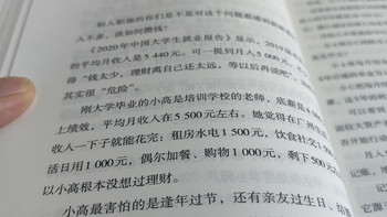 全职妈妈努力的一天 