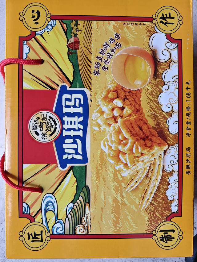 吃货必备！徐福记沙琪玛的诱惑你抵挡得住吗？