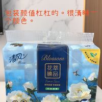 清风花萃臻品，用它只有0次和无数次！柔软又舒适。