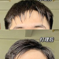 男大早八发型急救包来啦