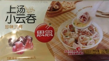 思念我的思念小馄饨