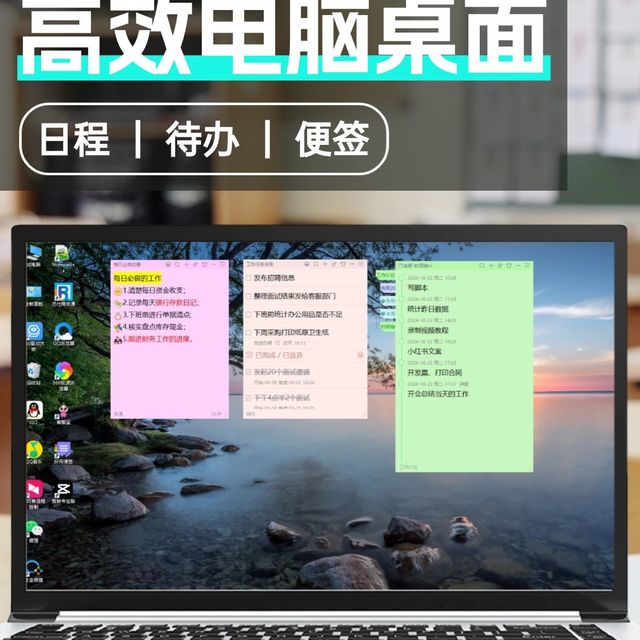 日程管理｜随手记录｜高效桌面便签小工具