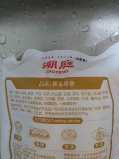 潮庭猪肉卷章