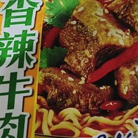 普通作者专属任务。香辣牛肉面