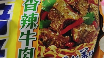 普通作者专属任务。香辣牛肉面