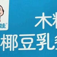 滇二娃生椰豆乳餐包：无糖精的便携网红早餐新选择