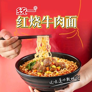 「统一红烧牛肉面，美味挡不住！」