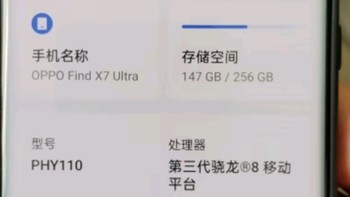 OPPO Find X7 Ultra 12GB+256GB 松影墨韵 1英寸双潜望四主摄 哈苏影像 第三代骁龙8 5.5G 拍照 AI手机