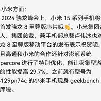 📱2024 年 10 月 22 日手机行业大事件🎉