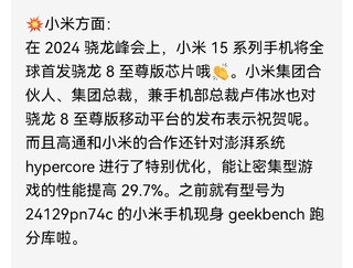 📱2024 年 10 月 22 日手机行业大事件🎉