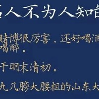 历史名人不为人知的一面