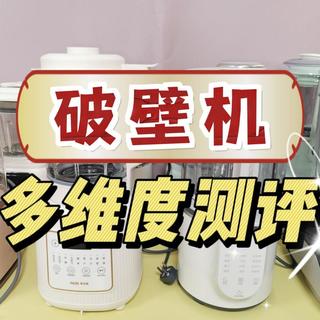 全网最全破壁机超实用测评：宫菱、九阳、美的、松下、西屋品牌对比，附加有用选购技巧让你成为选购达人