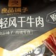 良品铺子手撕轻风干牛肉——办公室休闲解馋新选择