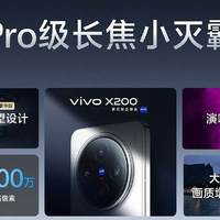 vivo X200影像测评：“影像灭霸”高阶升维，打造新一代演唱会神器