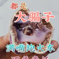 颜值爆表却难以下咽？揭秘那些外表光鲜的美食