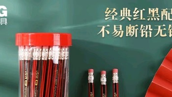 【全网低价】晨光2B铅笔50支，学生考试必备神器！