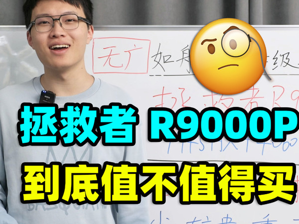 联想拯救者R9000P，游戏本【保姆级教程】