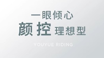 【用过了给你们种草】爱玛（AIMA）优悦2024版电动车，城市中的绿色时尚风潮！