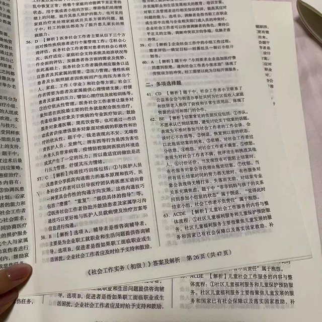 中大网校网课，提分就靠它了