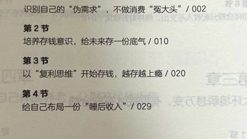 全职妈妈也要努力存钱 