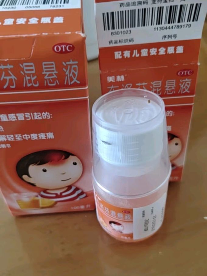 婴儿感冒药消炎药小儿止痛发烧牙疼头痛儿科专科用药1岁及以上宝宝