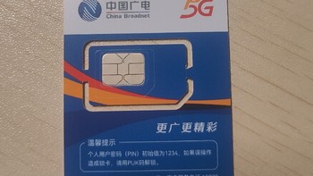 广电流量卡纯流量无线流量卡5G手机卡电话卡全国通用大王卡