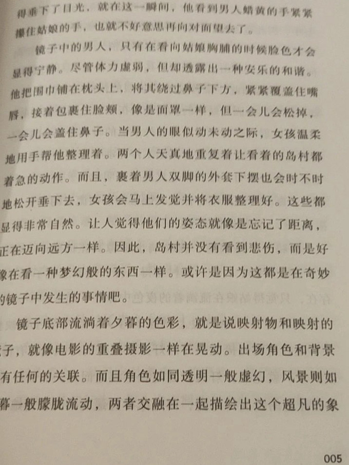 南海出版公司小说