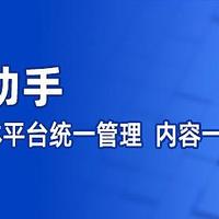 b站矩阵搭建工具哪个好用？b站批量上传笔记软件有哪些？