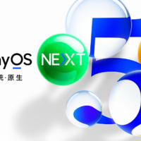 华为 HarmonyOS 5.0 发布：三分天下，和谐美学、分享快人一步、规范隐私安全