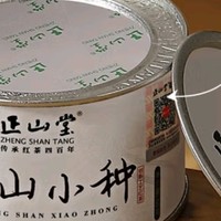 正山堂红茶