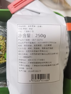 元长厚高碎茉莉花茶