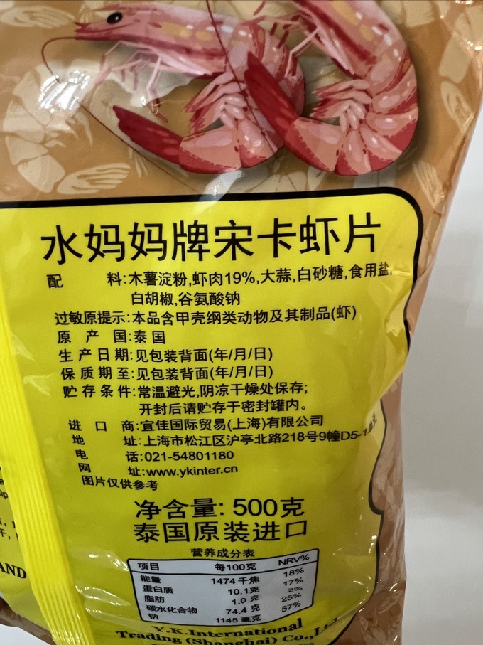 膨化食品