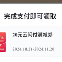 速撸：支付立减61.11元+34元立减金，招行30元