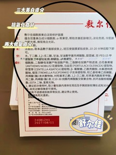 用完好几盒了，真的白了！敷尔佳我一直都在用的面膜产品！双十一必囤！