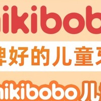 儿童牙膏哪个品牌好，mikibobo含氟儿童牙膏，牙膏中的爱马仕