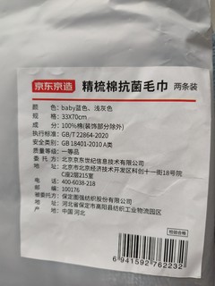 抑菌棉毛巾有效果，可也免不了发臭