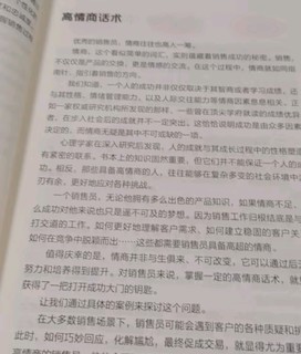 【时光学】成为销冠 108招高效能销售话术必备销售技巧成交实战必看沟通话术训练书籍