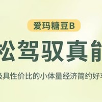 爱玛糖豆电动自行车：轻松穿梭城市间！