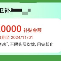 京东政府补贴券无法领取？试试这个！