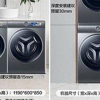 以旧换新补贴、今日必买：Haier 海尔 [政府补贴]海尔386洗烘套装精华洗衣机透视烘干机 376升级款