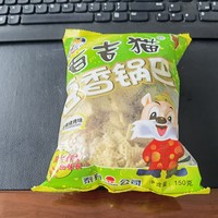 锅巴还是喜欢这个牌子