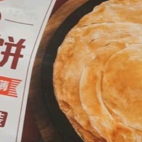 三全原味手抓饼900g10片装 儿童早餐半成品食品方便速食早点