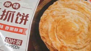 三全原味手抓饼900g10片装 儿童早餐半成品食品方便速食早点