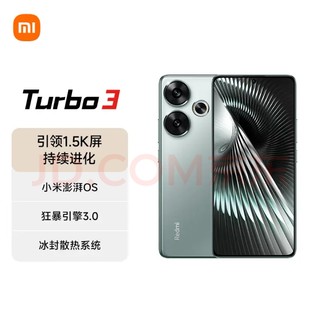 红米Turbo 3惊艳亮相！性能怪兽来袭